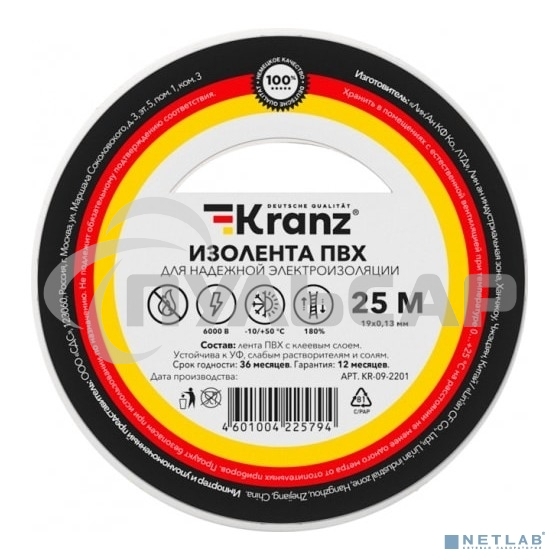 Изолента ПВХ KRANZ 0.13х19 мм, 25 м, белая (5 шт./уп.)