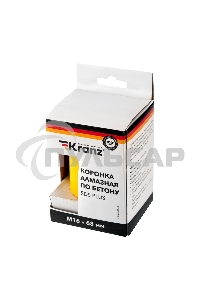 Коронка алмазная по бетону KRANZ 68 мм