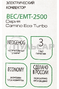 Конвектор Ballu Camino Eco Turbo BEC/EMT-2500 белый, 2500 Вт, 30 м2, термостат