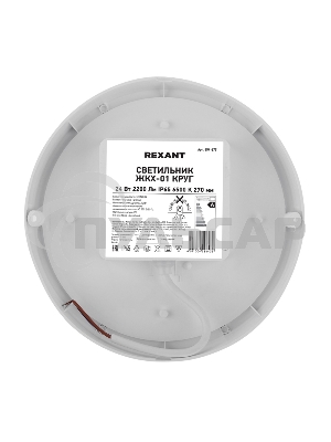 Светильник светодиодный пылевлагозащищенный Rexant ЖКХ-01 круг 24 Вт 2200 Лм IP65 6500 K 270 мм