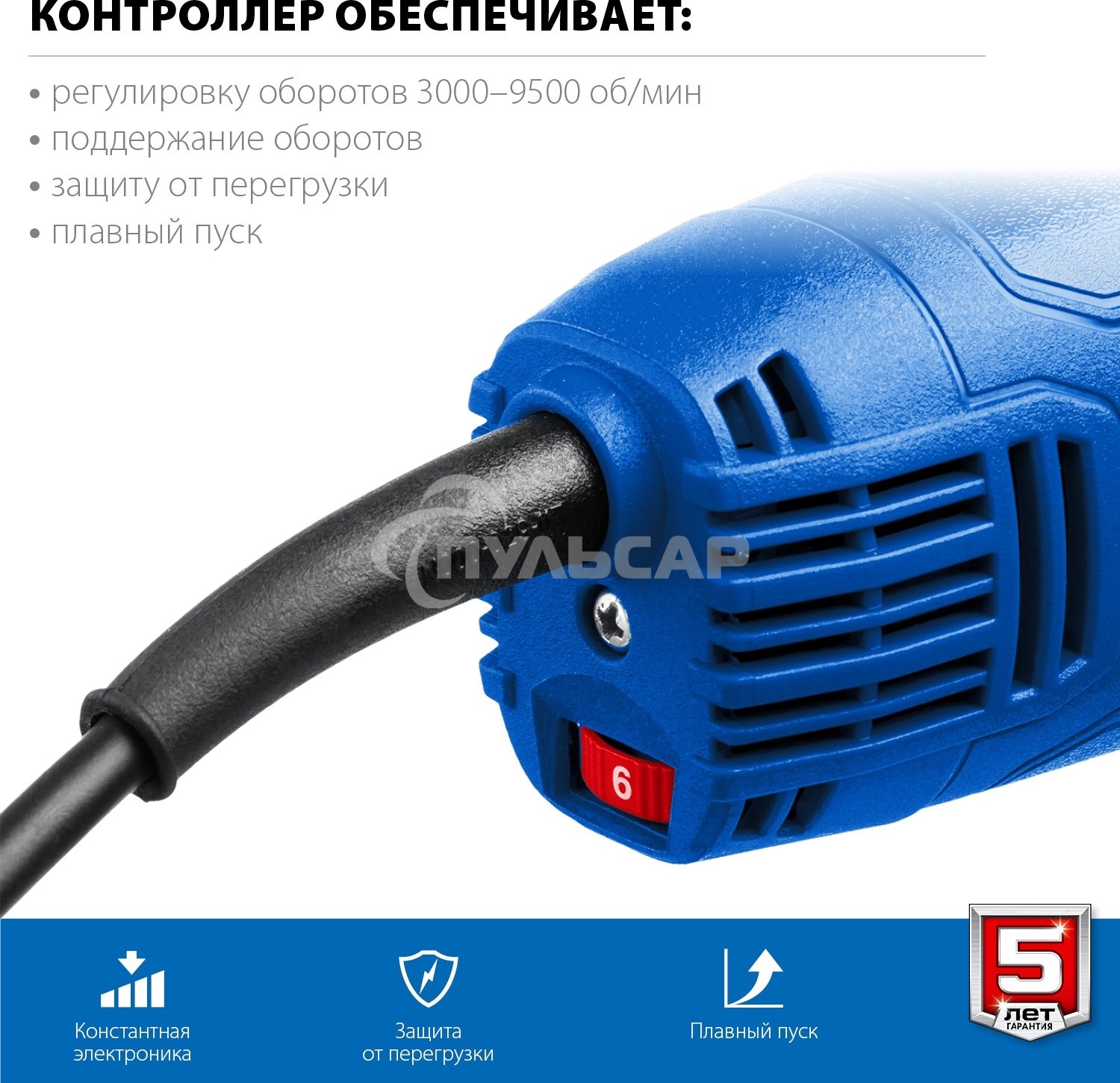 Углошлифовальная машина ЗУБР 125 мм, 1500 Вт, регулировка оборотов, серия Профессионал.