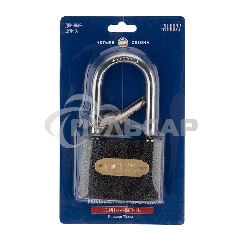 Замок навесной серия 