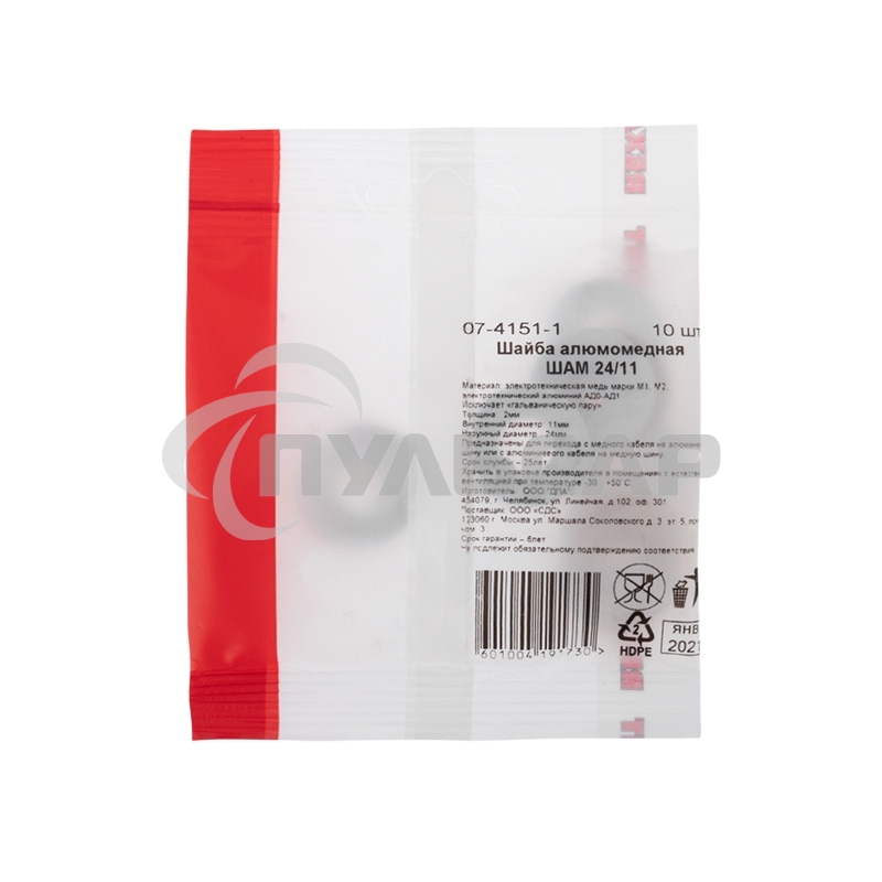 Шайба алюмомедная ШАМ 24/11 (в упак. 10 шт.) Rexant