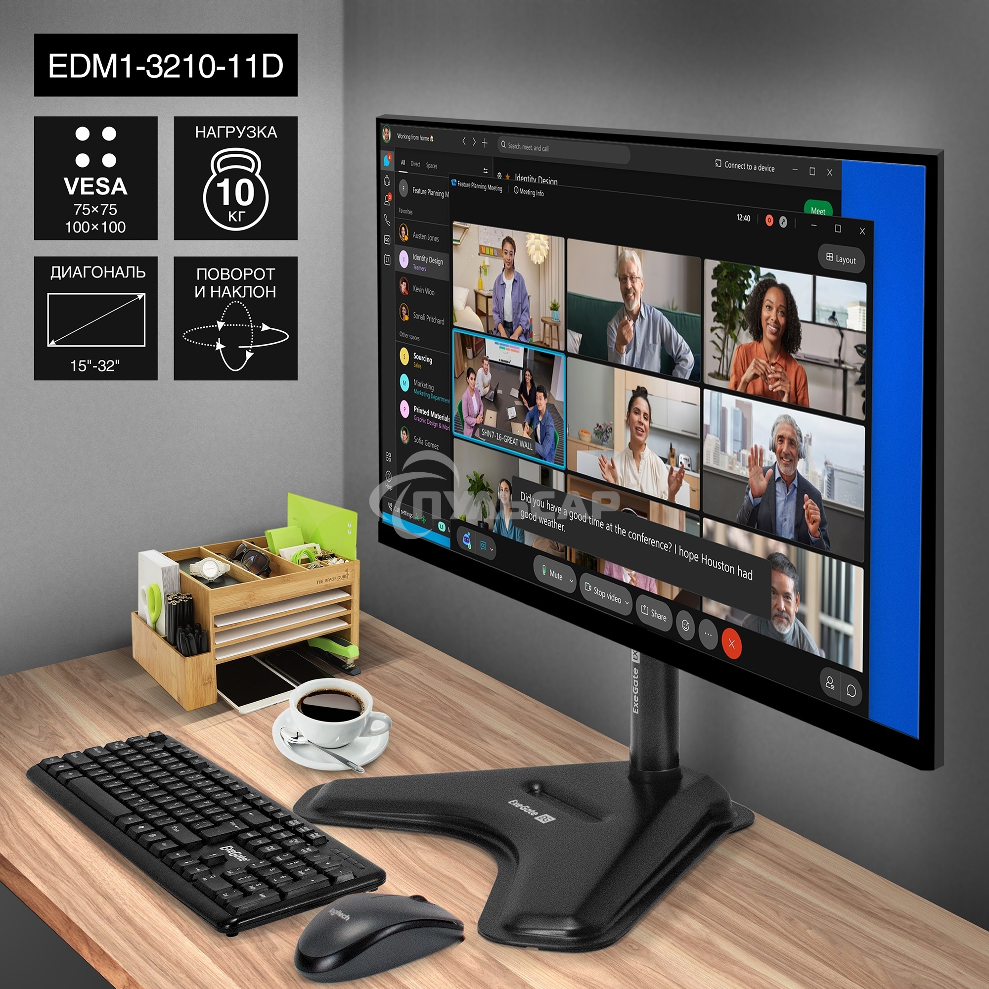 Настольная подставка ExeGate EDM1-3210-11D (для одного монитора 15