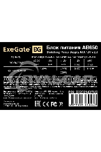 Блок питания ExeGate AB650 (EX292143RUS-S), 650Вт, 80мм, серебряный