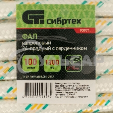 Фал плетеный СИБРТЕХ капрон 24-прядный с капрон. серд. 10 мм, бухта 100 м, 1300 кгс СИБРТЕХРоссия 93971