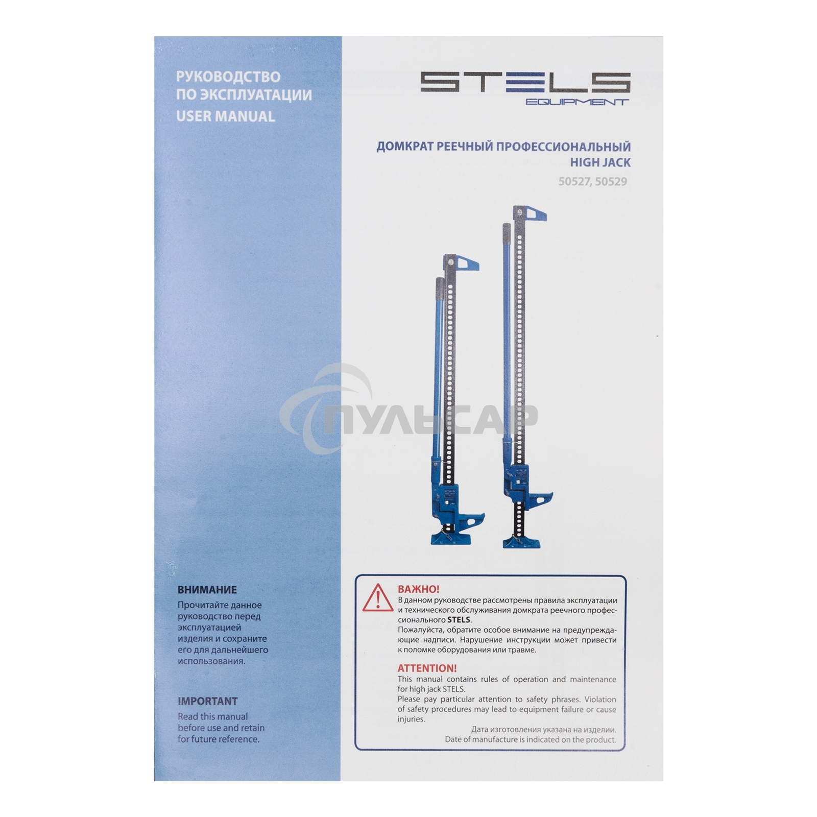Домкрат STELS 50529реечный профессиональный 3 тонны 115-1335мм high jack