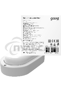 Светильник ЖКХ Gauss LITE овал 8W 680lm 4000K 200-240V IP65 160*90*46мм белый LED 1/40