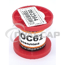 Припой ПОС-61 диаметр 0,8 мм 50 гр