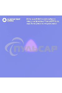 Умная колонка Яндекс Станция Лайт 2 с Алисой, без часов, 6 Вт, модель YNDX-00028 (фиолетовый)