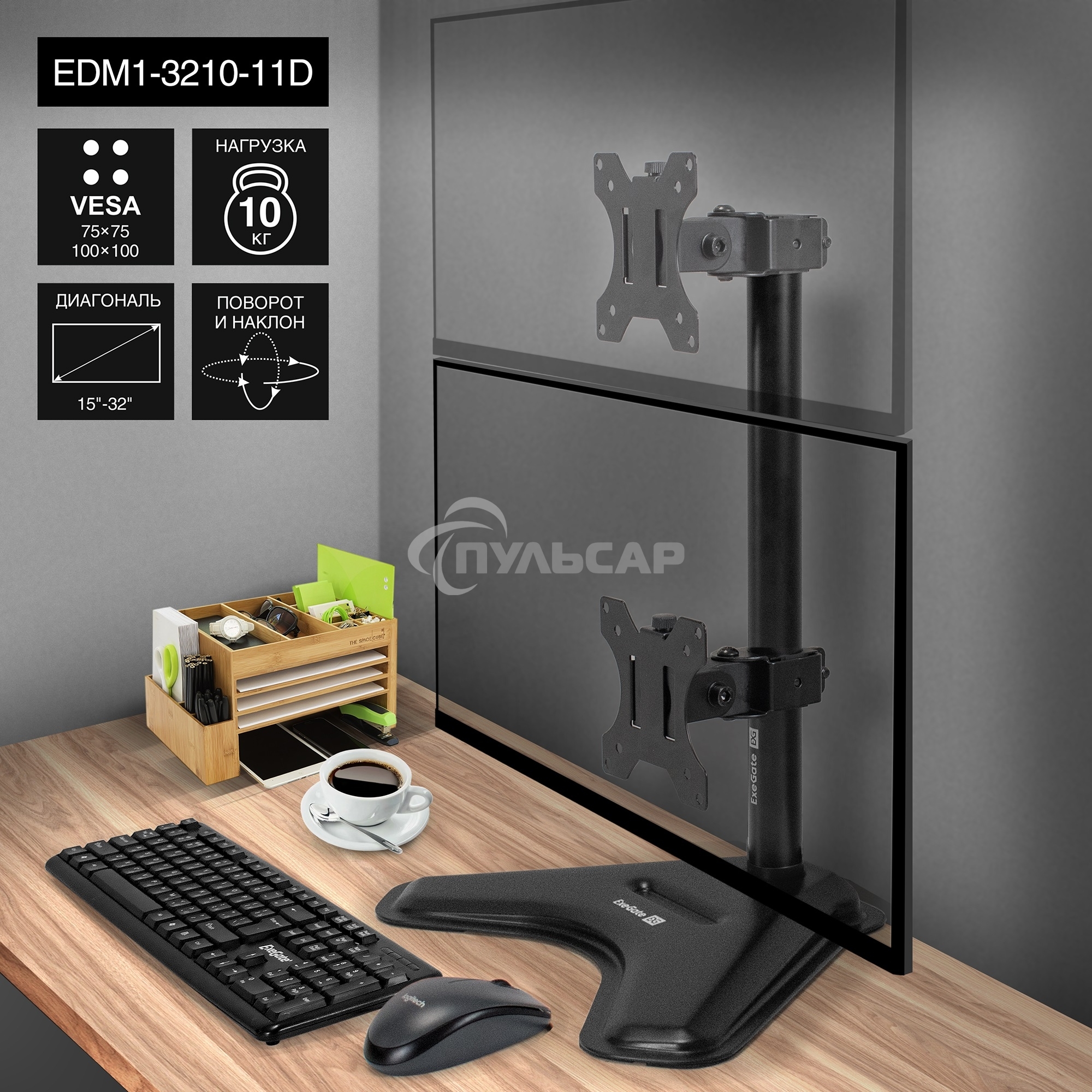 Настольная подставка ExeGate EDM1-3210-11D (для одного монитора 15