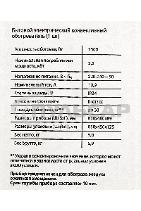 Конвектор Ballu Camino Eco Turbo BEC/EMT-2500 белый, 2500 Вт, 30 м2, термостат