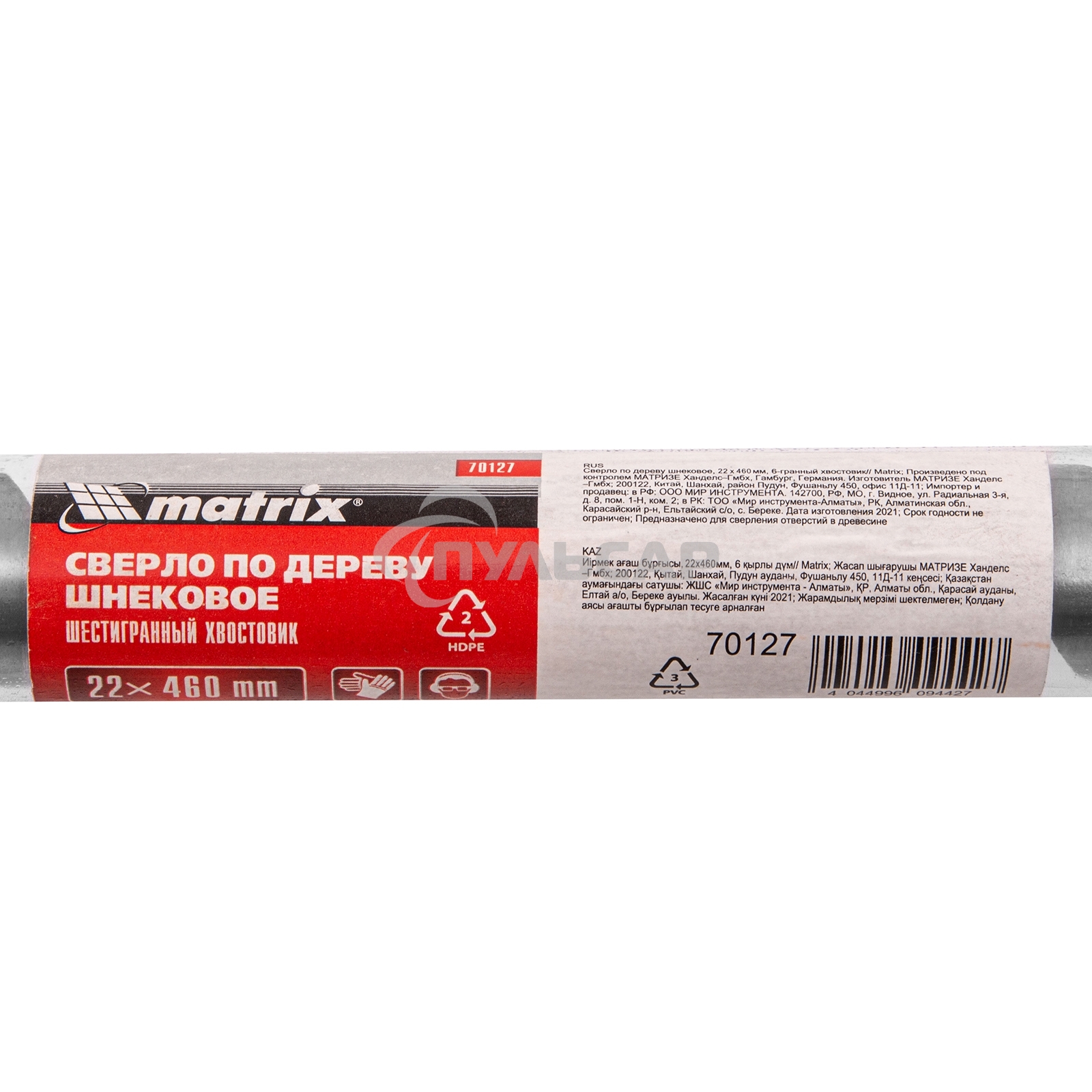 Сверло по дереву Matrix шнековое, 22 х 460 мм, 6-гранный хвостовик