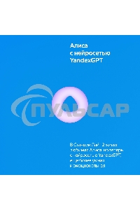 Умная колонка YANDEX YNDX-00026BLU SPEAKER LITE 2 BLUE