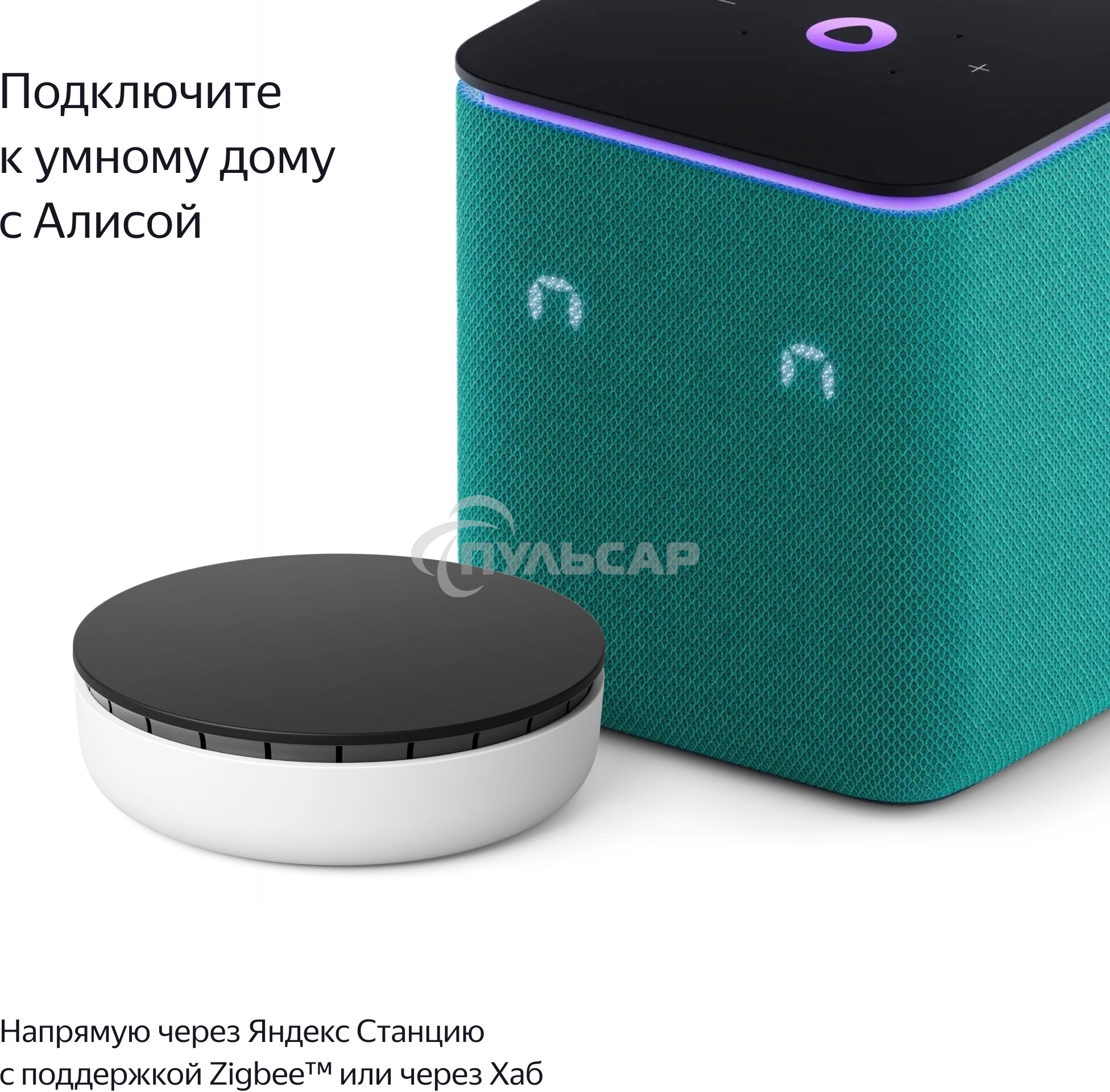 Умный выключатель Яндекс, 2 клавиши, Zigbee