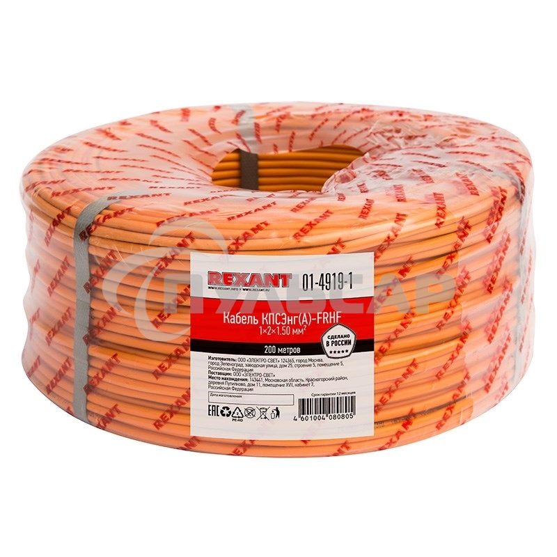 Кабель огнестойкий Rexant КПСЭнг(А)-FRHF 1x2x1,50 мм², бухта 200 м