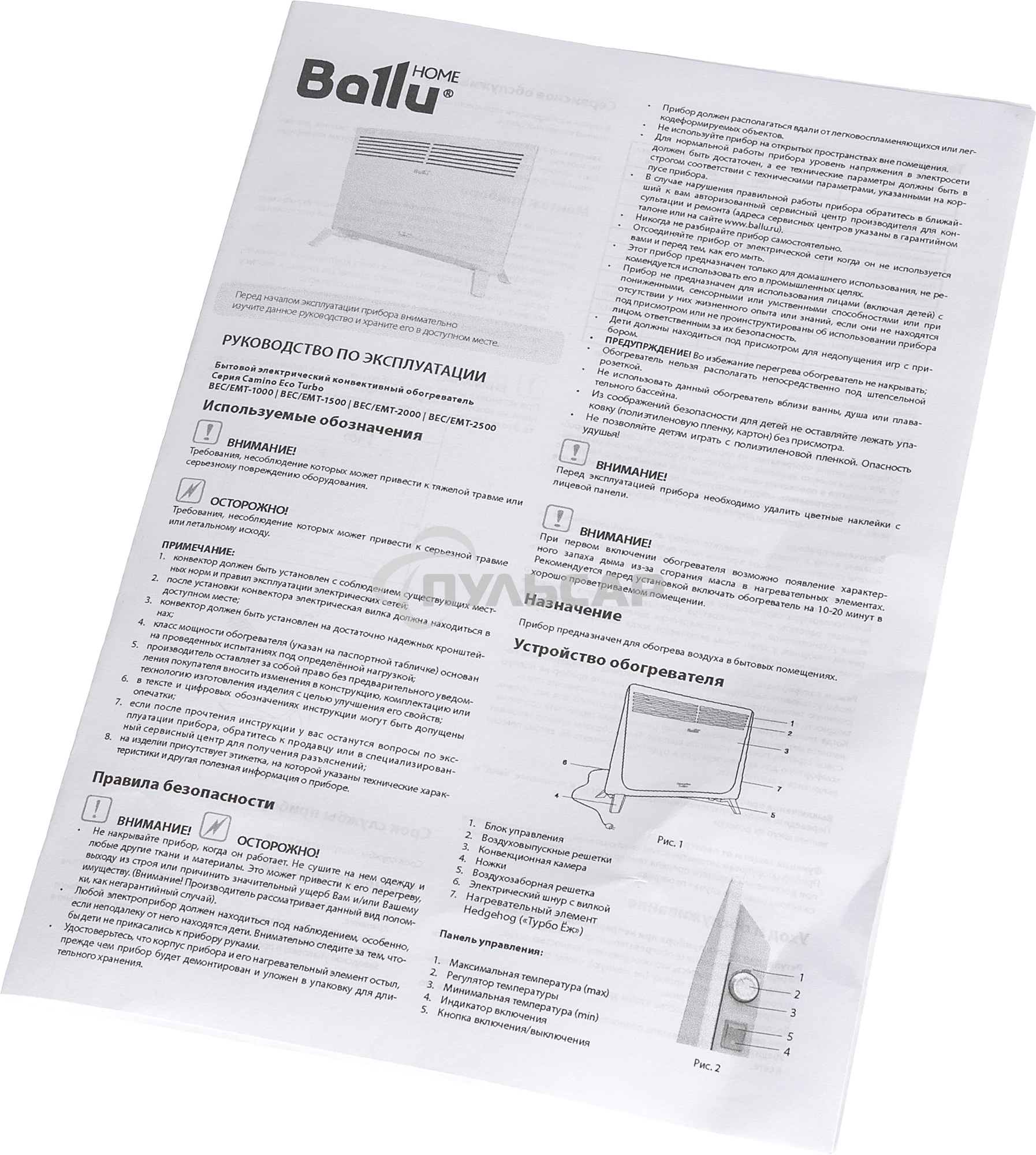 Конвектор Ballu Camino Eco Turbo BEC/EMT-2500 белый, 2500 Вт, 30 м2, термостат