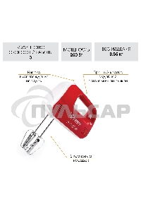 МиксерEndever Sigma 04