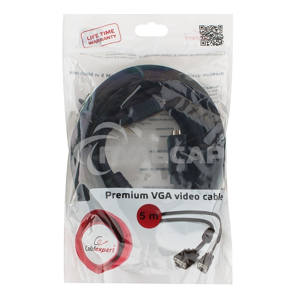 Кабель Gembird/Cablexpert CC-PPVGA-5M-B,Кабель VGA Premium, 15M/15M, 5.0м,черный,тройной экран, феррит.кольца