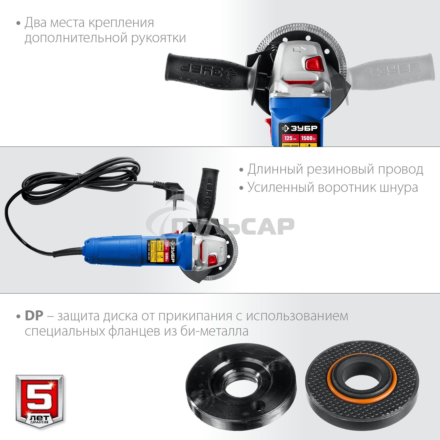 Углошлифовальная машина ЗУБР 125 мм, 1500 Вт, регулировка оборотов, серия Профессионал.