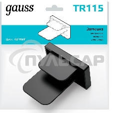 Заглушка для трекового шинопровода Gauss черный