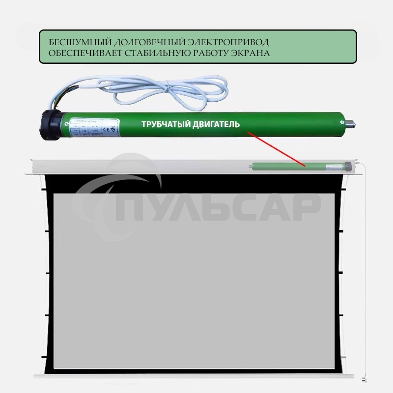 Экран для проектора S'OK SCPSMC-186X105ED45GF для встраивания в потолок моторизованный 84'' с боковым натяжением, полотно Grey Fiberglass, экстрадроп 45см