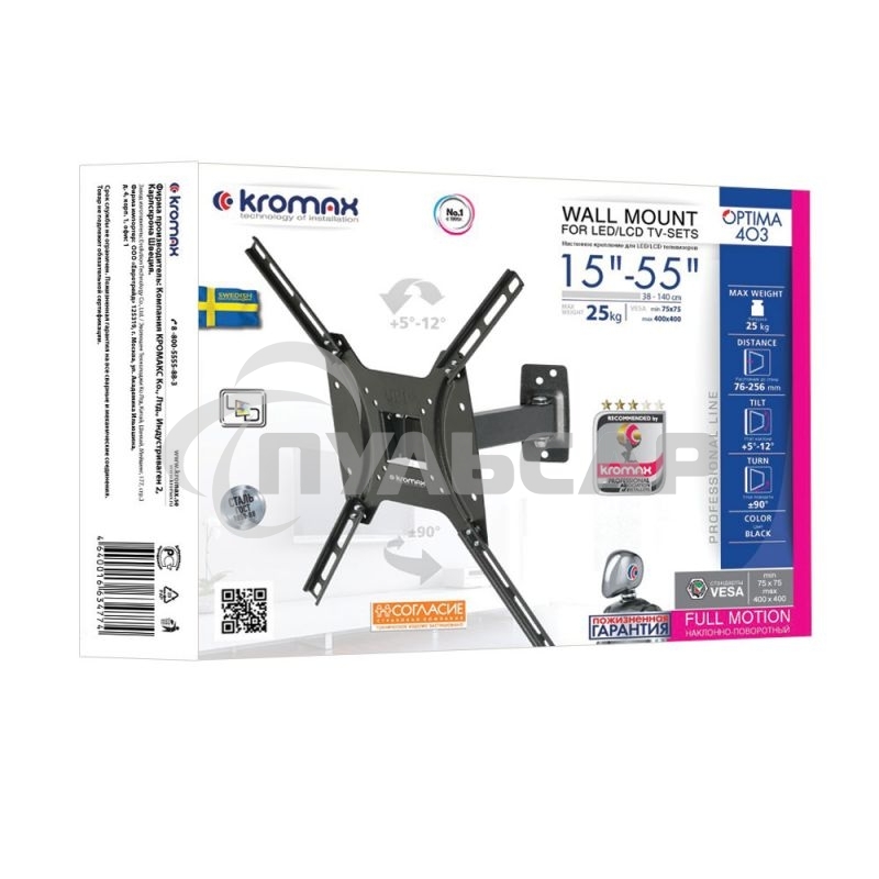 Кронштейн Kromax OPTIMA-403 черный, 15