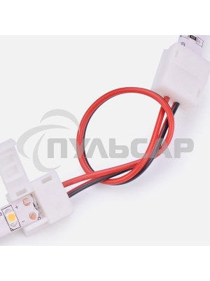 Коннектор соединительный (2 разъема) для одноцветных светодиодных лент с влагозащитой шириной 8 мм, длина 15 см LAMPER