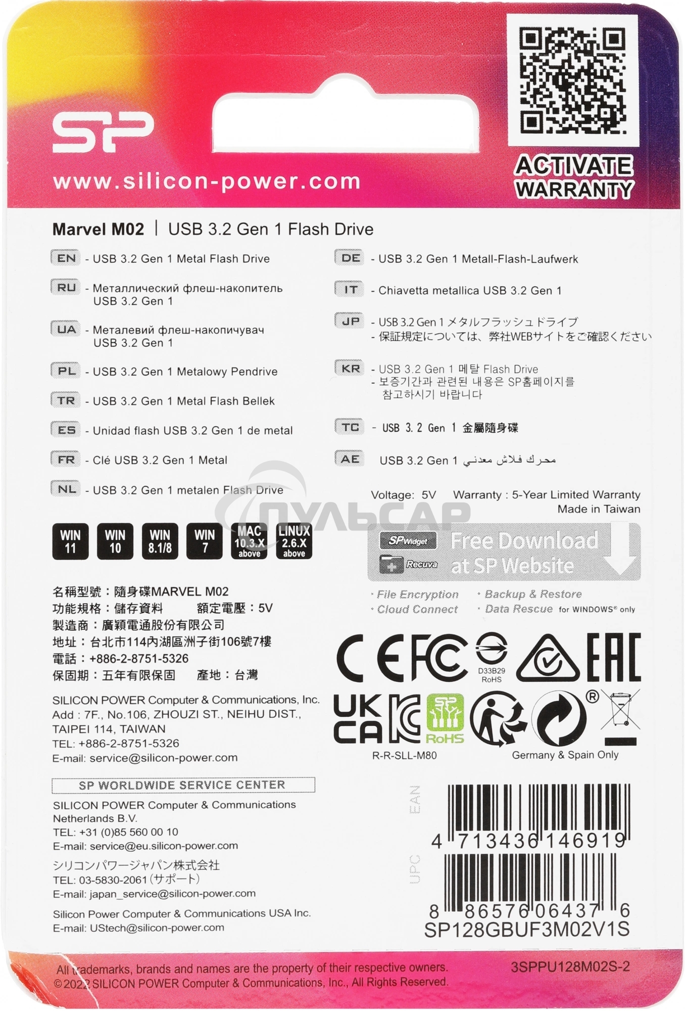 Флешка USB Silicon Power 16 Gb Marvel M02 SP016 GbUF3M02V1S USB 3.0 серебристый