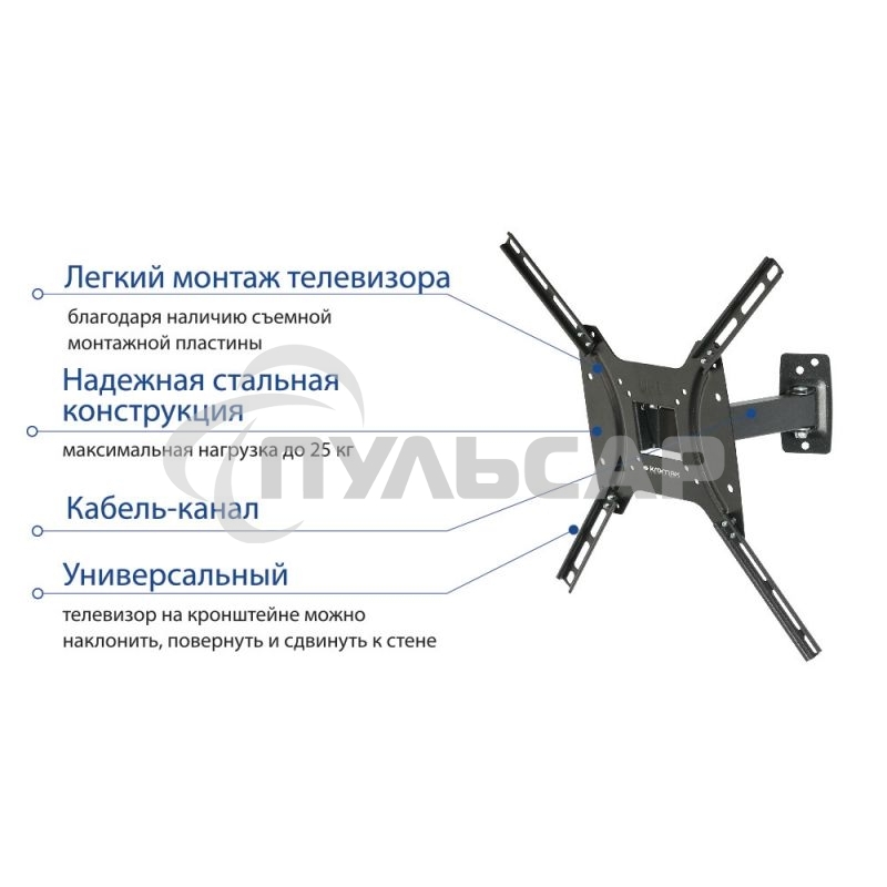 Кронштейн Kromax OPTIMA-403 черный, 15