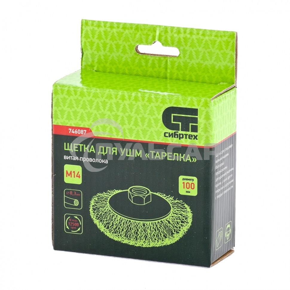 Щетка для УШМ Сибртех 100 мм, М14, 