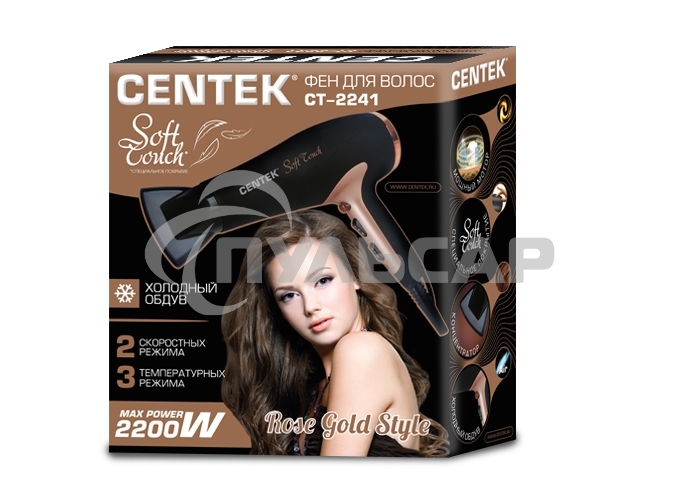 Фен Centek CT-2241 (РОЗОВОЕ ЗОЛОТО+черный) 1900Вт, 2 скорости, 3 режима (в уп. 10 шт)