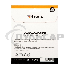 Чашка алмазная шлифовальная KRANZ 2-ряд 125х22.2 мм