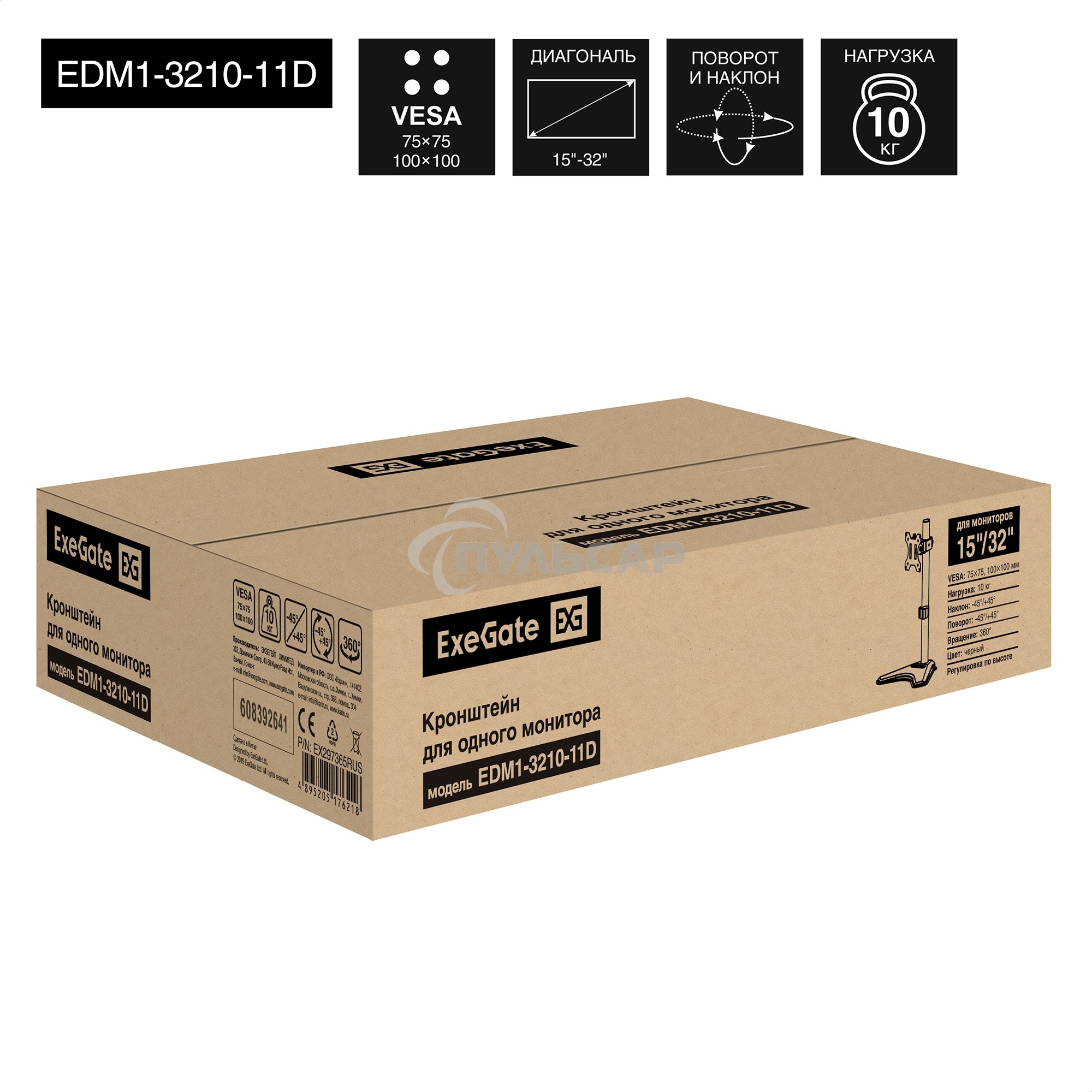 Настольная подставка ExeGate EDM1-3210-11D (для одного монитора 15