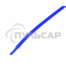 Термоусаживаемая трубка Rexant 1,5/0,75 мм, синяя, упаковка 50 шт. по 1 м