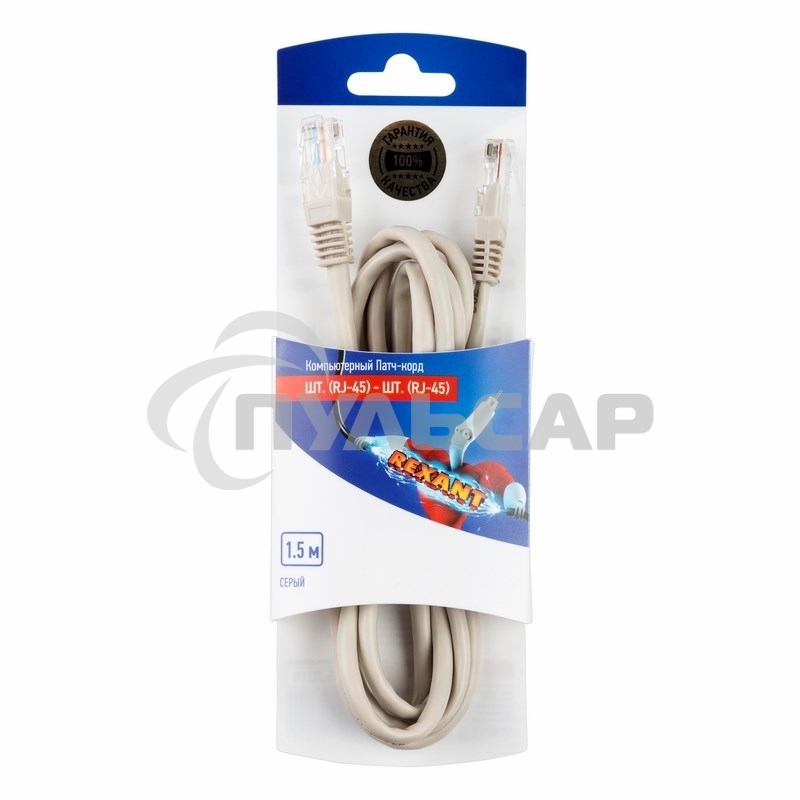 Пaтч-корд U/UTP Rexant, кат.5e, RJ45-RJ45, неэкранированный, PVC серый, 1,5м