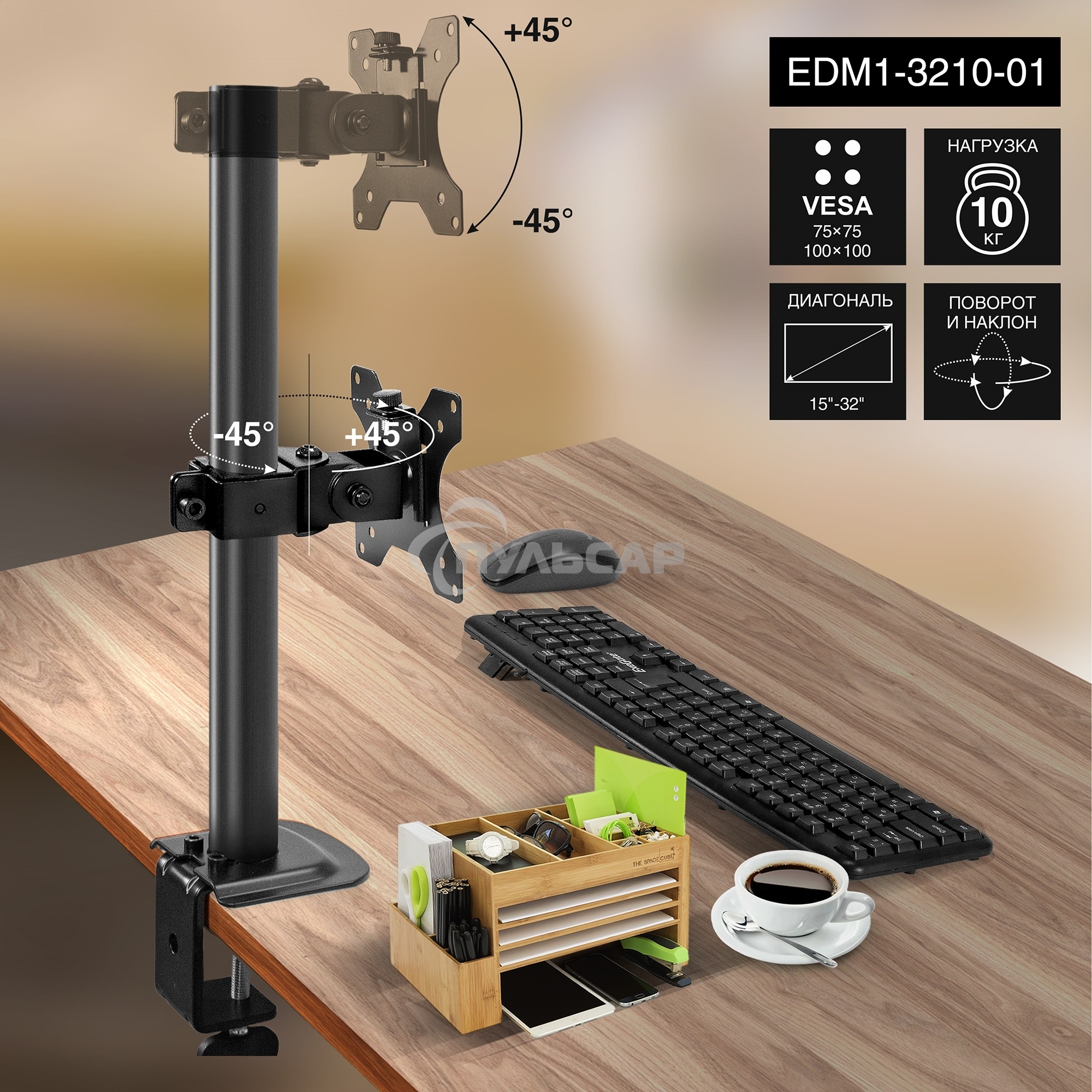 Настольное крепление ExeGate EDM1-3210-01 (кронштейн для одного монитора 15