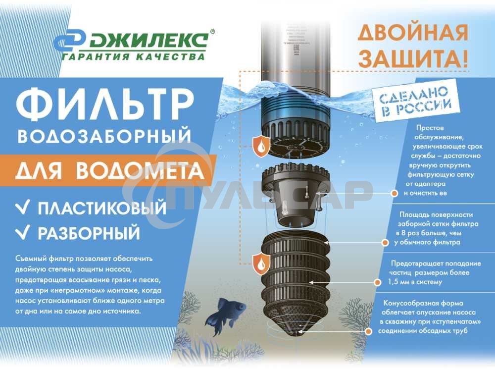 Насос скважинный центробежный ВОДОМЕТ 40/50 ок (обратный клапан в комплекте)