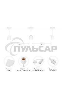 Гирлянда Neon-night Белт-Лайт 20м, белый каучук, шаг 50см, 40 подвесных патронов, IP44