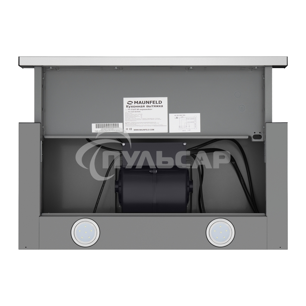 Вытяжка встраиваемая Maunfeld VS Fast 60 нержавеющая сталь, 60 см, 850 куб. м/ч, 47 дБ