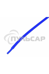 Термоусадочная трубка 2,0/1,0 мм, синяя, упаковка 50 шт. по 1 м 20-2005 Rexant