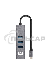 Хаб USB (концентратор) ExeGate DUB-4TC (кабель-адаптер USB Type C --> 4xUSB3.0, Plug&Play, серебристый)