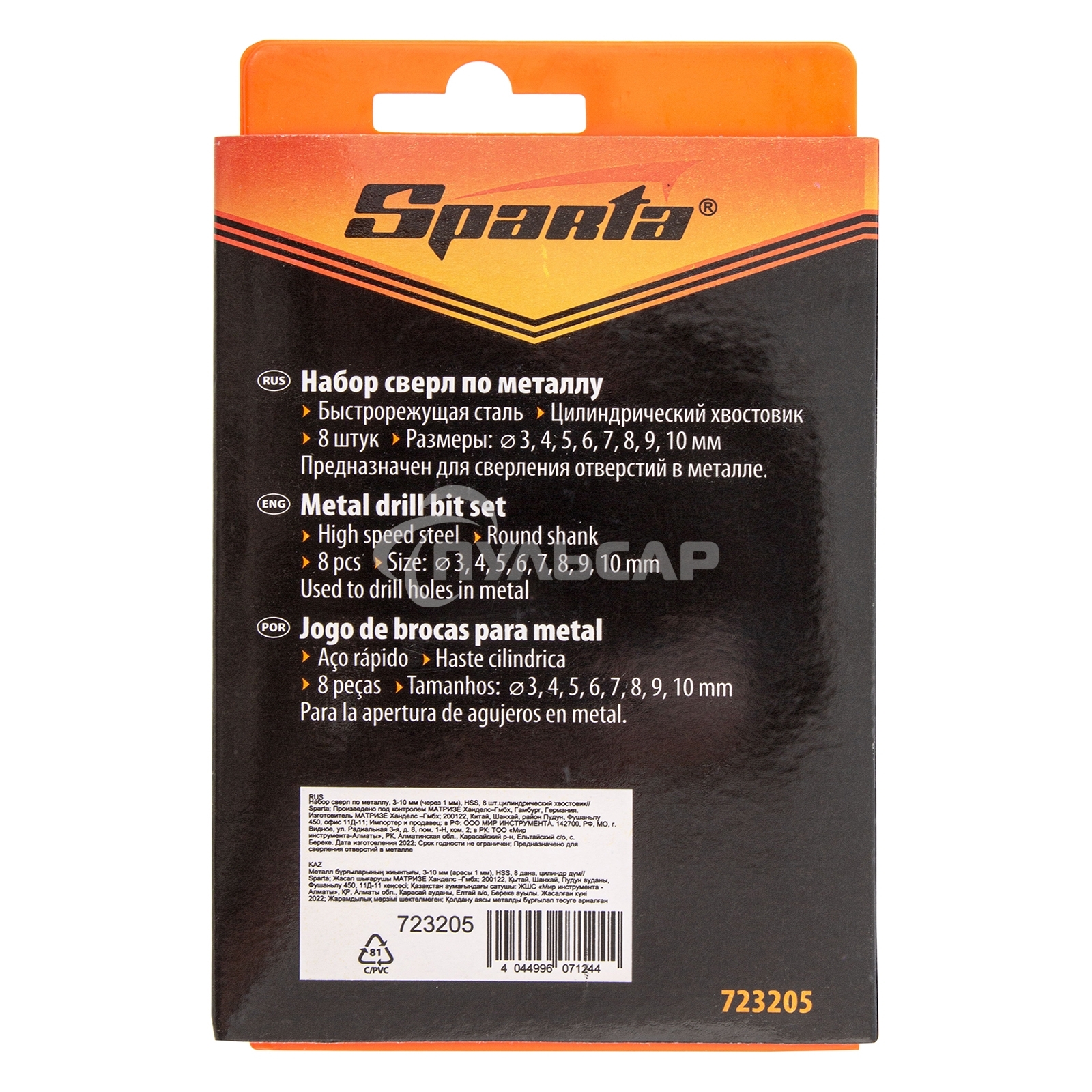 Набор сверл по металлу SPARTA,3-10 мм, HSS,8 шт.цилиндрический хвостовик 723205
