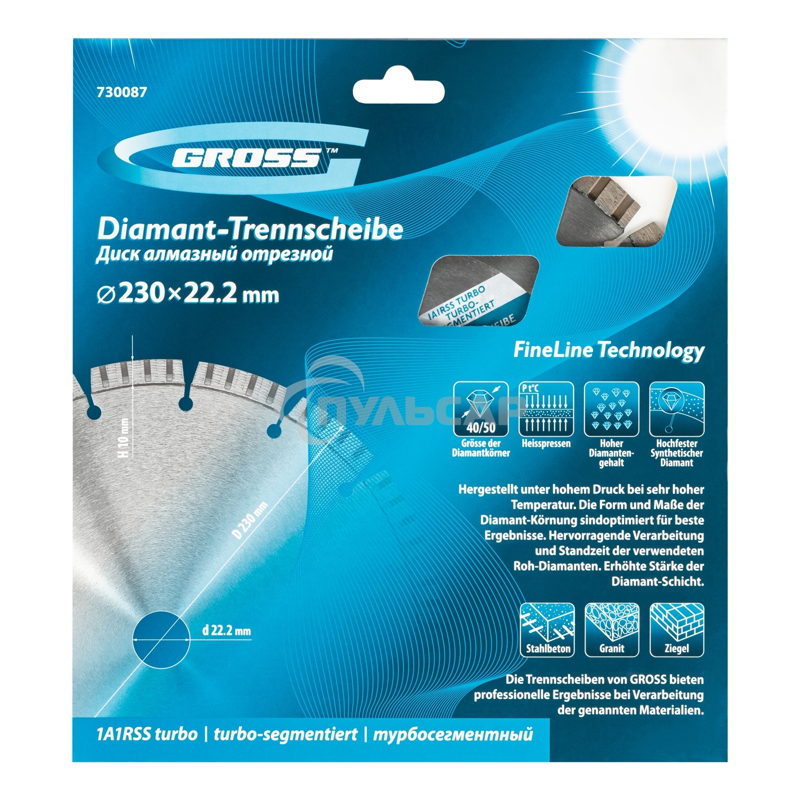 Диск алмазный ф230х22,2мм, лазерная приварка турбо-сегментов, сухое резание Gross