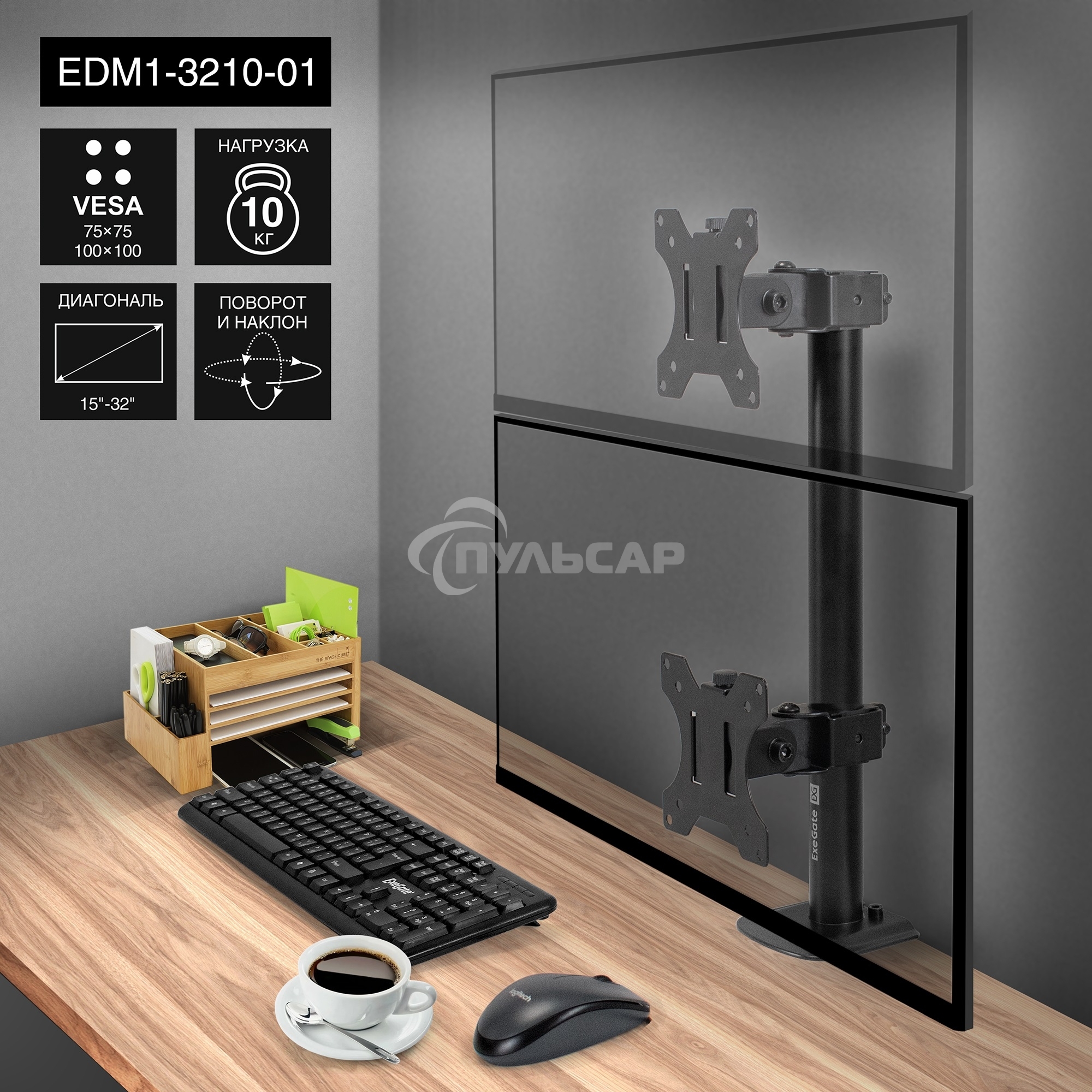 Настольное крепление ExeGate EDM1-3210-01 (кронштейн для одного монитора 15