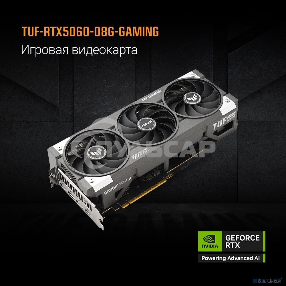 Видеокарта ASUS TUF-RTX 5060-O8G-GAMING