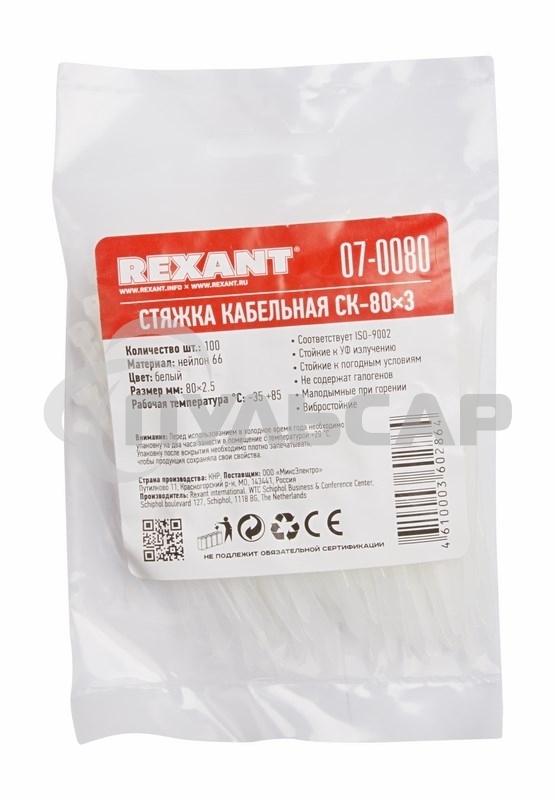 Хомут-стяжка кабельная нейлоновая Rexant 80 x2,5 мм, белая, упаковка 100 шт.