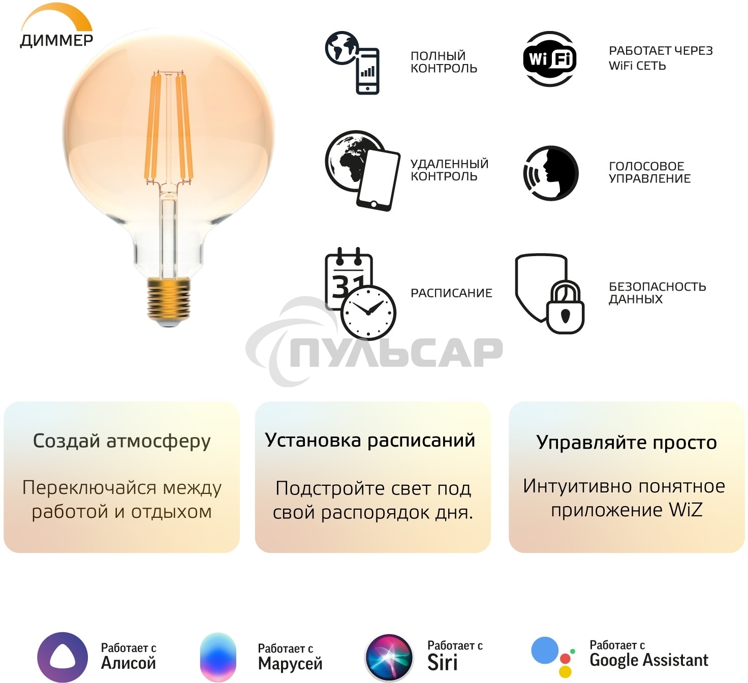 Лампа cветодиодная Gauss Smart Home Filament G95 7W 740lm 2500К E27 диммируемая LED