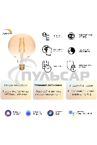 Лампа cветодиодная Gauss Smart Home Filament G95 7W 740lm 2500К E27 диммируемая LED