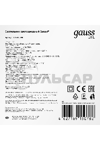 Светильник ЖКХ Gauss LITE овал 8W 680lm 4000K 200-240V IP65 160*90*46мм белый LED 1/40